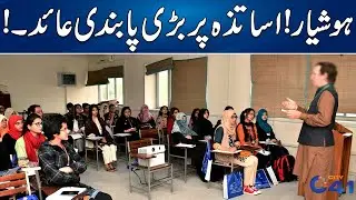Big Decision for Girls&rsquo; Education Male Teachers Banned in PEF Partner Schools | City  41