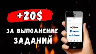 Заработок на приложении Premise без Вложений! Как заработать на Телефоне Без вложений!