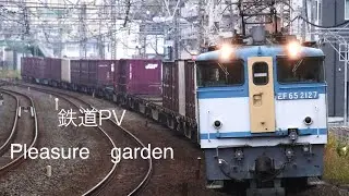 【鉄道PV】　 -Pleasure garden-