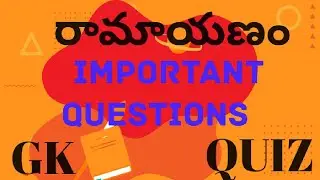 GK/QUIZ ABOUT RAMAYANAM | RAMAYANAM IMPORTANT QUESTIONS || RAMAYANAM IMPORTANT BITS ||