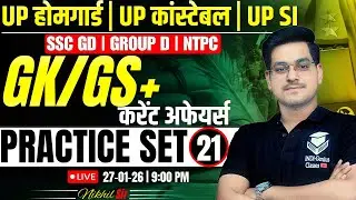 UP Home Guard | UP Constable | UP SI | SSC GD | Group D | GK GS + Current Affairs 🔥 | Nikhil sir