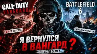 ВСЁ О CALL OF DUTY: VANGUARD - СТОИТ ЛИ ИГРАТЬ В 2022 ГОДУ?