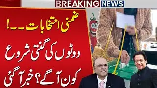 The Election Commission/ has officially announced the elections in ShikarpurPS9 and released Form 47
