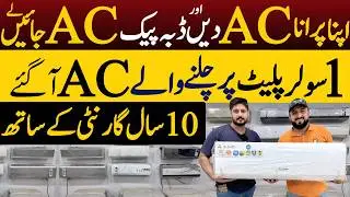 Solar & Inverter ACs in Pakistan 2025 | Best AC Market in Lahore | Cheap & Imported AC