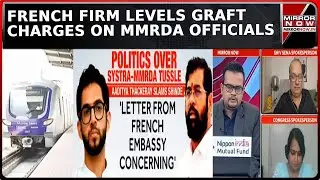 Mumbai Metro Project Controversy | French Firm Accuses MMRDA Officials Of Corruption | News Debate
