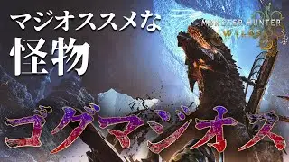 【配信】おそらくこの配信ではサムネのモンスターに辿り着けないでしょう 【Monster Hunter Wilds / モンハンワイルズ】