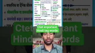 #ctettagwords