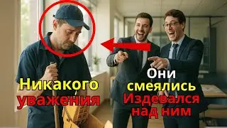 Уборщик унижен персоналом &mdash; ШОК! Директор раскрыл тайную личность