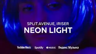 SPLIT AVENUE, Iriser – Neon Light