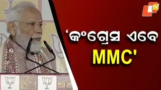 Congress turning into Muslim League&ndash;Maoist Congress (MMC),&rdquo; says Modi