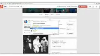 Как получить статистику постов в Google Plus