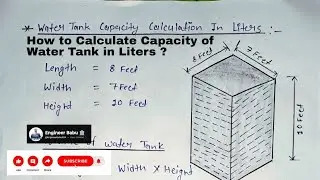 How to Calculate Water Tank Capacity in Liters? ।। पानी की टंकी की क्षमता की गणना कैसे करते है ? ।।