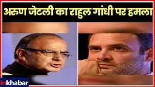 Arun Jaitley Slams Congress On Christian Michel's Chargesheet, AgustaWestland chopper deal case