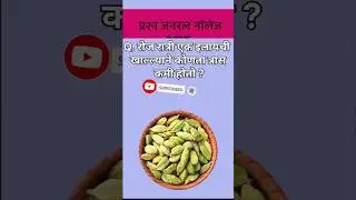 रोज रात्री एक इलायची खाल्ल्याने कोणता त्रास कमी होतो ?