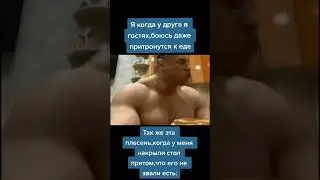мем