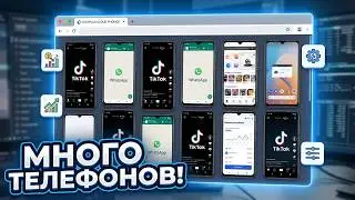 DuoPlus - Облачные телефоны с эмуляций реального Android Устройства. Обзор.