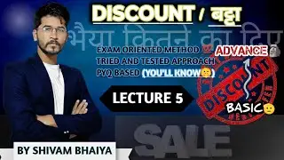 Discount / बट्टा / छूट :- lecture 5 | Essential for SSC | RAILWAY | ESB | #ssc #maths #amac