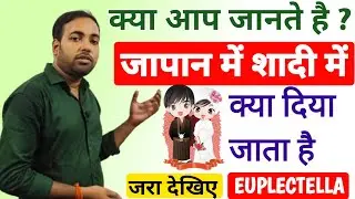 wedding gift in Japan//what is Euplectella//jh sir classes