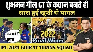 Ipl 2024 gujarat titans squad: Gujarat titans 2024: Ipl 2024