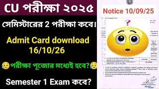 CU 2nd semester exam date 2025 | 2nd semester exam date 2025 | CU 2nd semester exam notice 2025