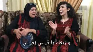 حلمية الجلال بحضور آية خلف - (عطاف عيني عطاف)