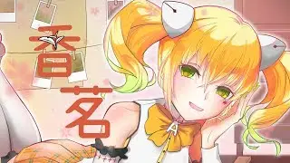 【BE pharma. | 艾可Aiko】香茗【中文原創曲】