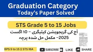 Graduation Category 10-08-2025 | Complete Solved MCQs & Answer Key |STS IBA Test| BPS 5 to 15 | Skil