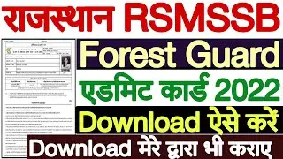 Rajasthan Forest Guard Admit Card 2022 Download Kaise Kare | @infinixindia