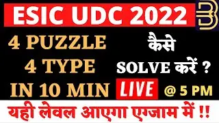 ESIC UDC / MTS/STENO 2022  | 4 Puzzle  IN 10 Min |  यही लेवल आएगा एग्जाम में | कैसे सॉल्व करें ??