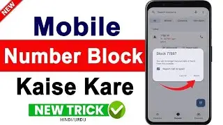 Kisi Bhi Number Ko Block & Unblock Kaise Karein | Mobile Number Block Ka Asaan Tariqa | Ali Raza