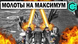 MOLOT T on MAXIMUM! War Robots Молот Т 12 МК2 урон на максимум!