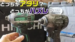 【インパクト】オークションで買ったインパクトはアタリかハズレか！？part.2