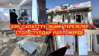 Эшиктер 0220 50 91 91 Стол стулдар эң КОРОЗУ ушул жерде👍. Халмион базары. #кадамжаймедиа #базар