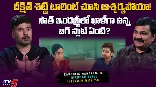Director Rahul Ravindran on Rising Star Dheekshith Shetty & South Industry Gap | TV5 Entertainment