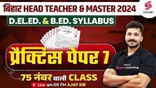 Bihar Head Master/Teacher 2024 | Complete Syllabus Previous Year Questions BPSC | Ajay sir