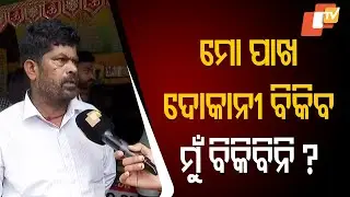 STF & Drug Control Raid on Shops near Biju Patnaik College Road, Bhubaneswar