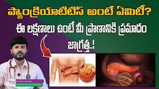 Symptoms and Causes of Pancreatitis | DR . PRAVEEN KUMAR || One Hospitals ||