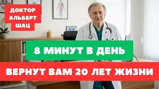 Почему одни УМИРАЮТ В 60, а другие ТАНЦУЮТ В 90 лет? ЭТОТ утренний РИТУАЛ ПРОДЛЕВАЕТ жизнь на 13 лет