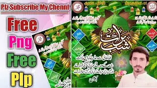 Shabe Barat Design 2022 | Png Or Plp Free Download | Plp File Use Krny Ka Tarika | Sulehria Writes