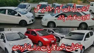 Car Mela || used cars for sale Kalyam motors Pakistan 