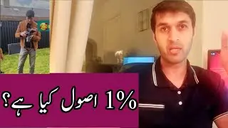 1 Percent Rule  | Motivational Video