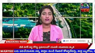 Bhadradri Kothagudem : High Tension In Manuguru As Congress Takes Over BRS Office