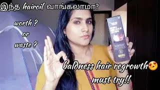 wow onion hair oil review in tamil | best hair oil in tamil | hair regrowth | hair care in tamil