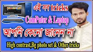 How To Auto Change Desktop Background Windows 7-10 and High contrast monitor | StepUp TechnoloGy