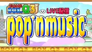 【第39回、BOX Q3ポップン配信】名古屋のなごやかポップン