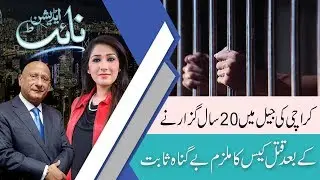 NIGHT EDITION with Shazia Akram | 16 February 2019 | Zafar Hilaly | 92NewsHD
