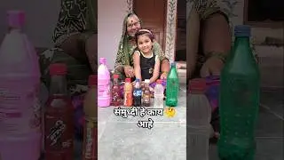 संमुध्दी हे काय 🤔 आहे #rajefamilycomedy