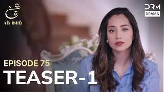 Turkish Drama In Urdu | Ain Ishq | One Love | Teaser 1 Episode 75 | UD2O