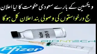 2nd Does of vaccination Start in Kingdom from today End HAJJ Pilgrims Name announced Tomorrow Friday