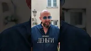 Закон Лермана. #закон #время #деньги